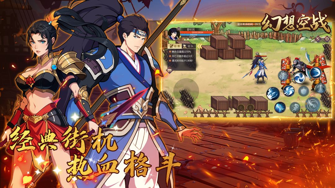 幻想空战游戏截图