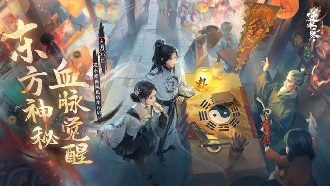 逆水寒游戏截图