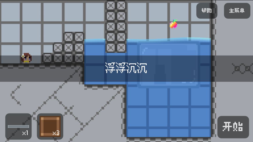 瑞秋与神奇苹果游戏截图