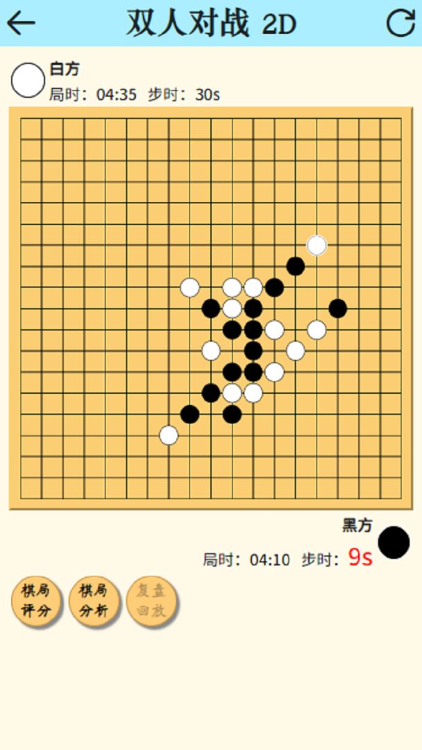 4D五子棋游戏截图