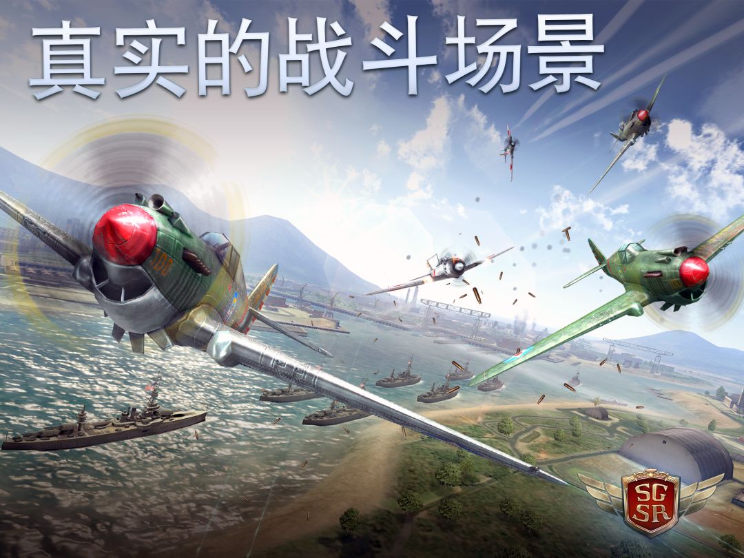 Sky Gamblers: Storm Raiders游戏截图