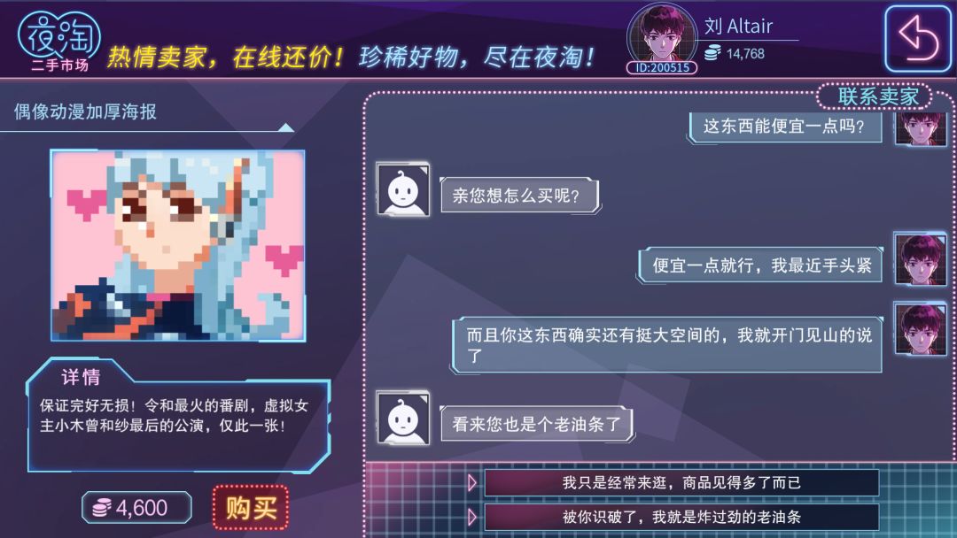 云端之约游戏截图