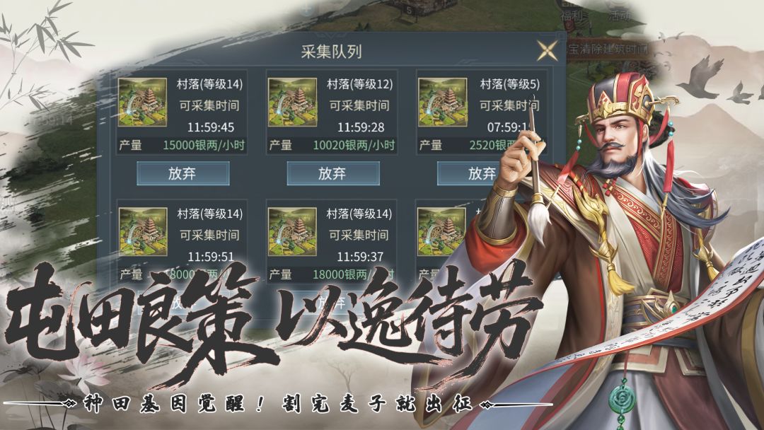 优拓中华英雄官方版游戏截图