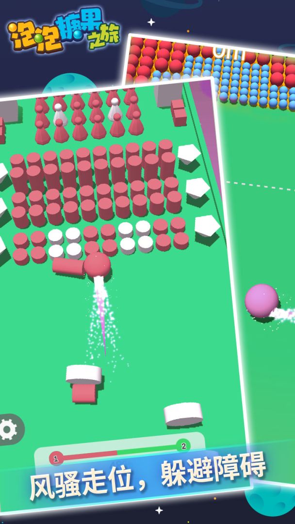 泡泡糖果之旅游戏截图
