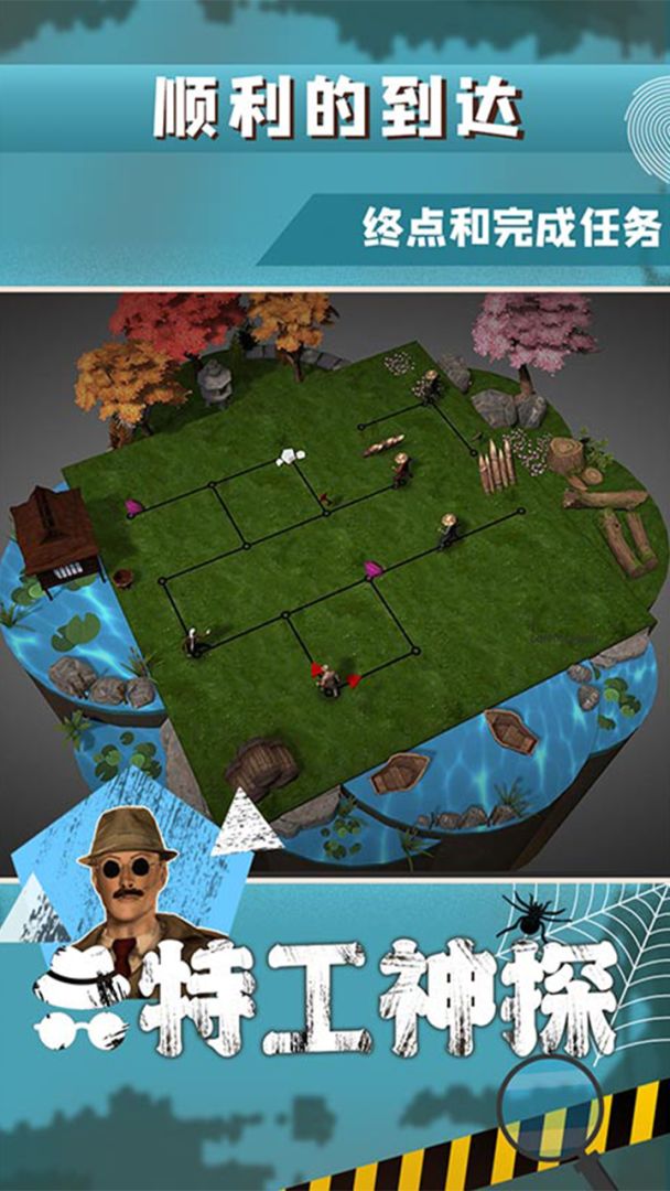 特工神探游戏截图