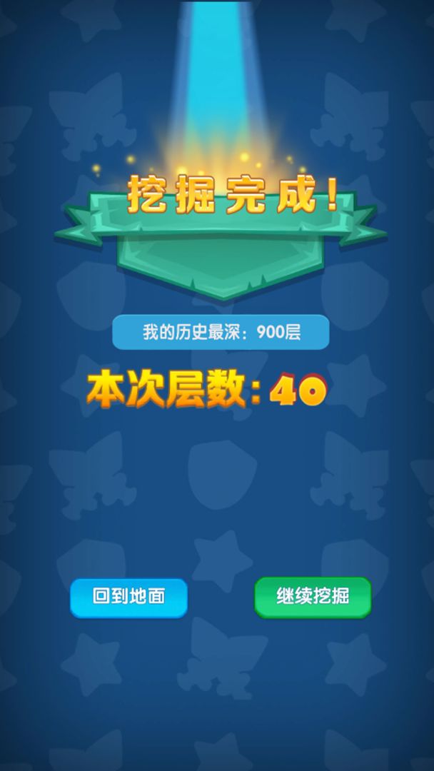 快乐土拨鼠游戏截图