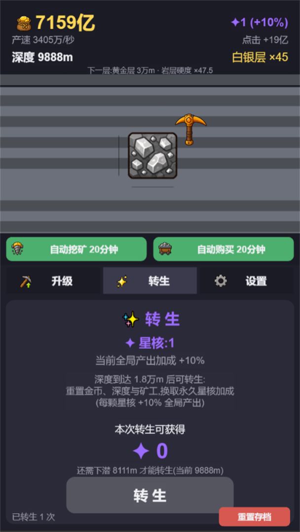 点点挖矿游戏截图