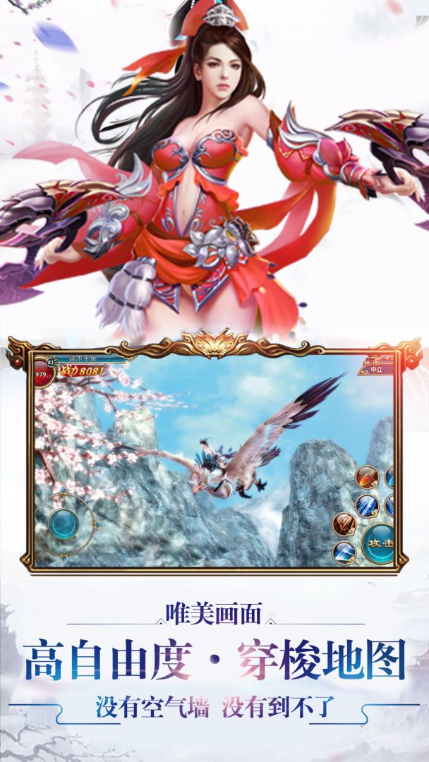 青云传奇游戏截图