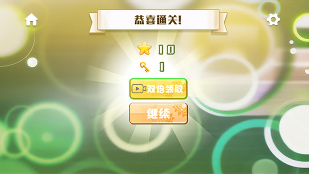 我是拼图大师游戏截图