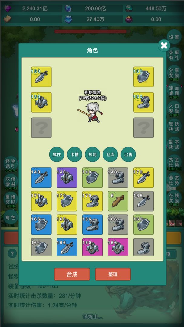 神秘冒险游戏截图