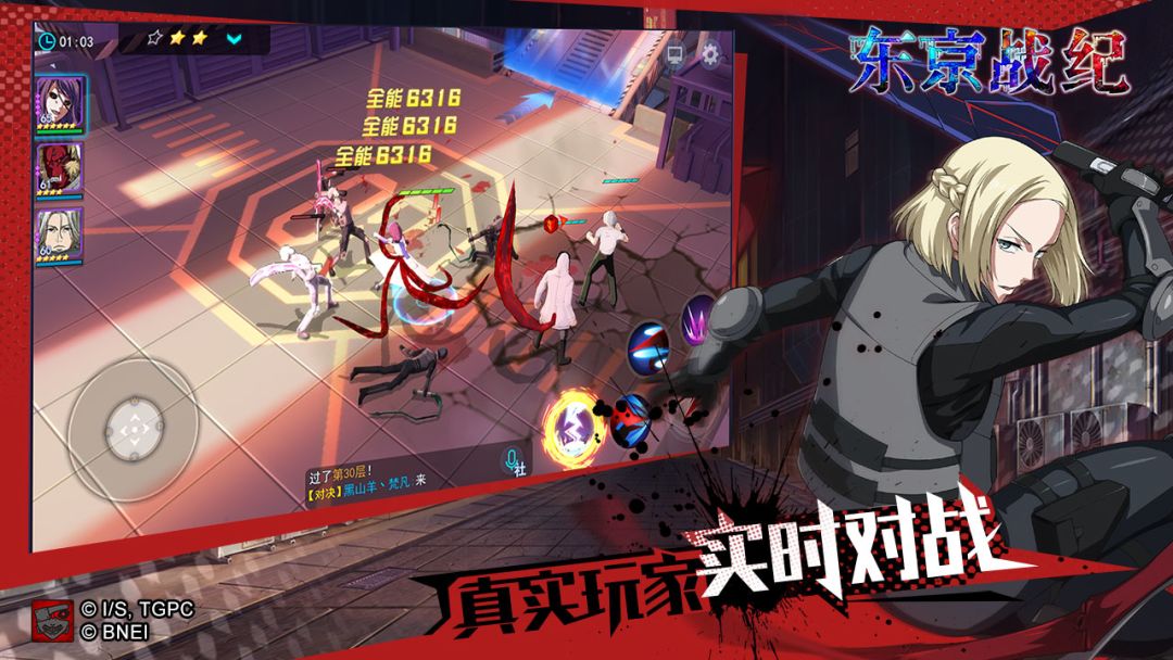 东京战纪游戏截图