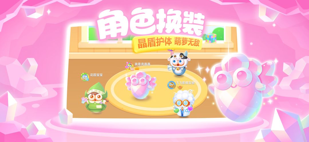 保卫萝卜3游戏截图