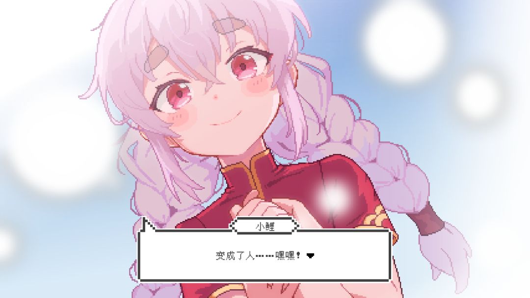 宠物街金鱼姬游戏截图