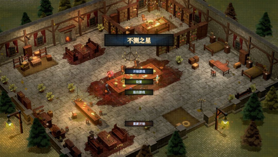 不测之星游戏截图