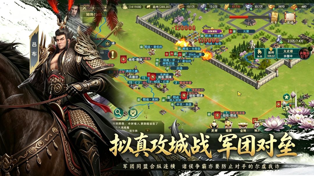 卧龙吟2游戏截图