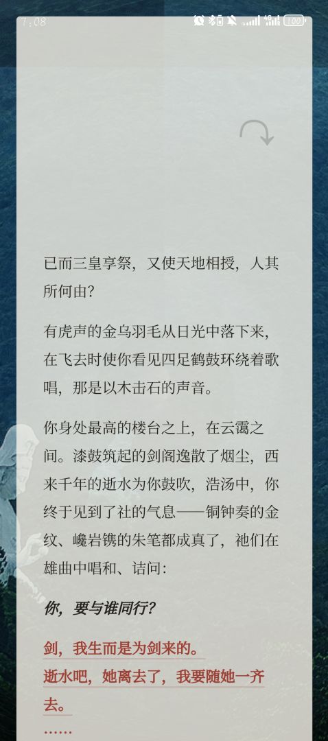 應物游戏截图