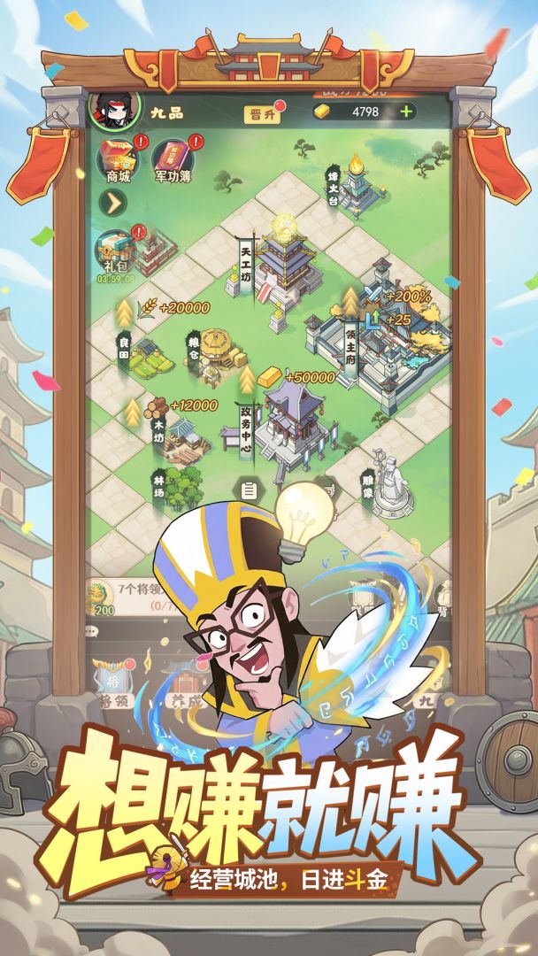 名将萌萌打(taptap测试版)游戏截图