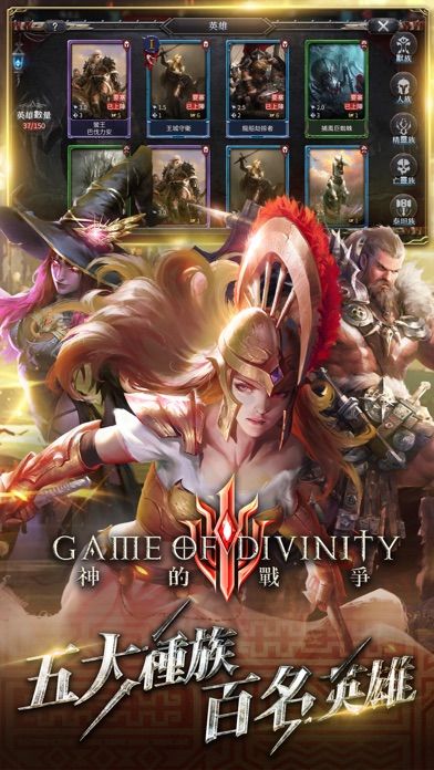 神的戰爭GOD游戏截图
