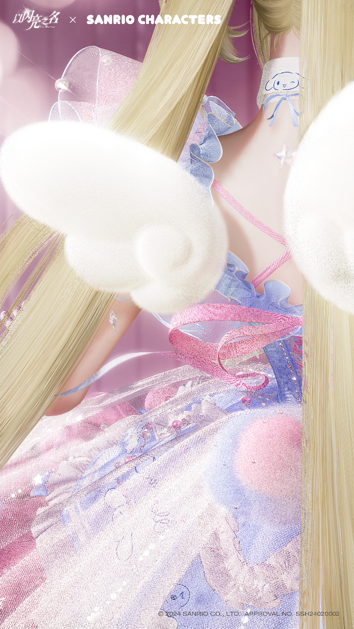 三丽鸥家族联动版本「轻语甜心」