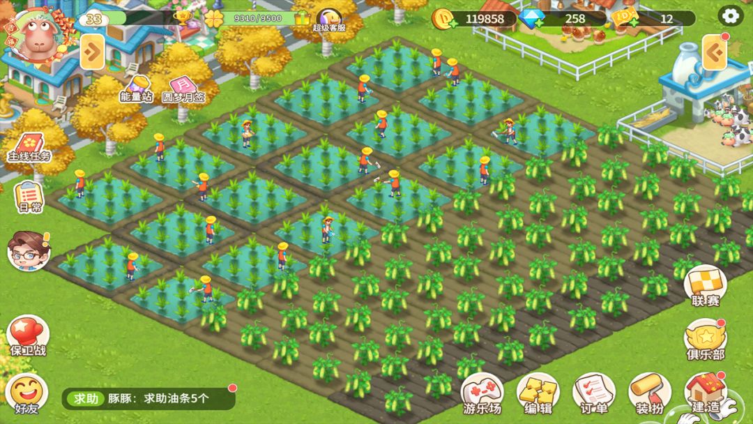 圆梦庄园游戏截图