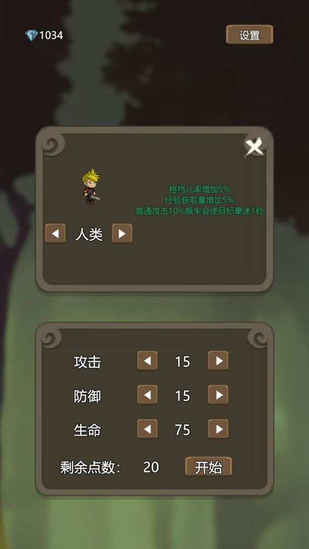 放置英雄游戏截图