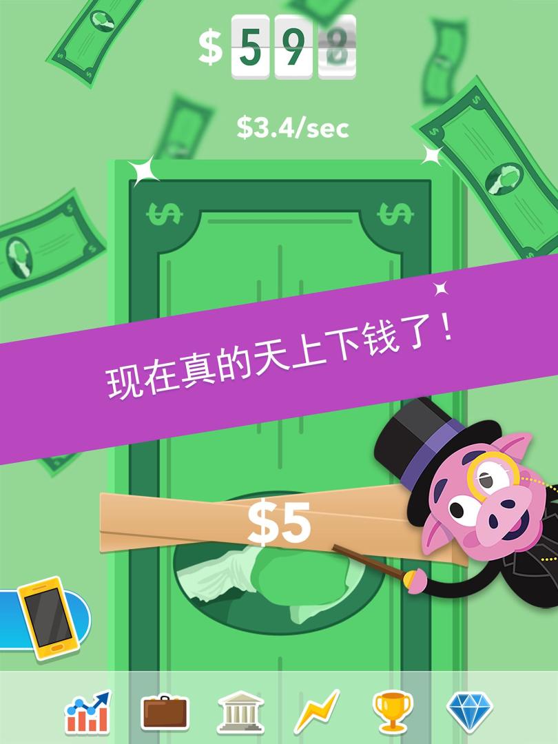 Make It Rain: Love of Money游戏截图