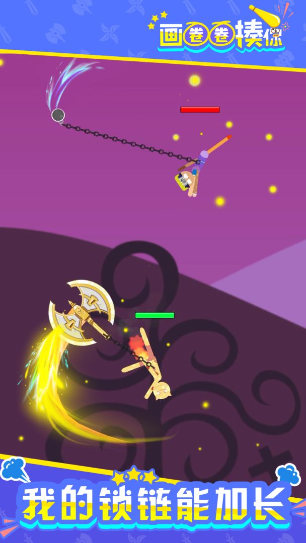 画圈圈揍你游戏截图