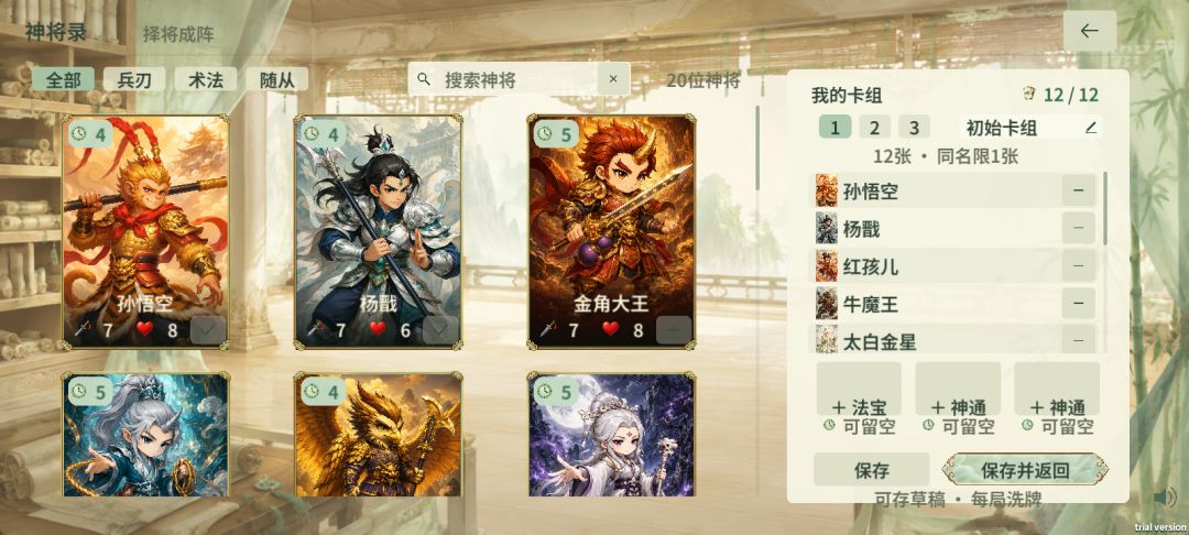 踏碎凌霄游戏截图