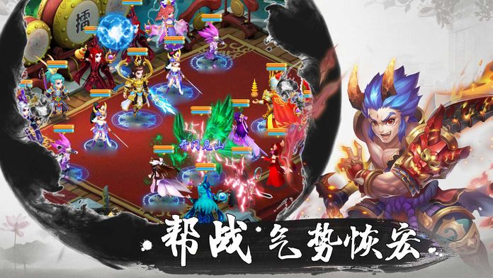 神鬼西游-少年寻仙记手游游戏截图