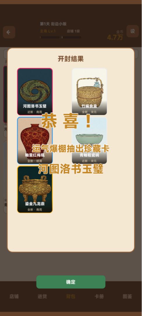 卡牌商贩模拟器游戏截图