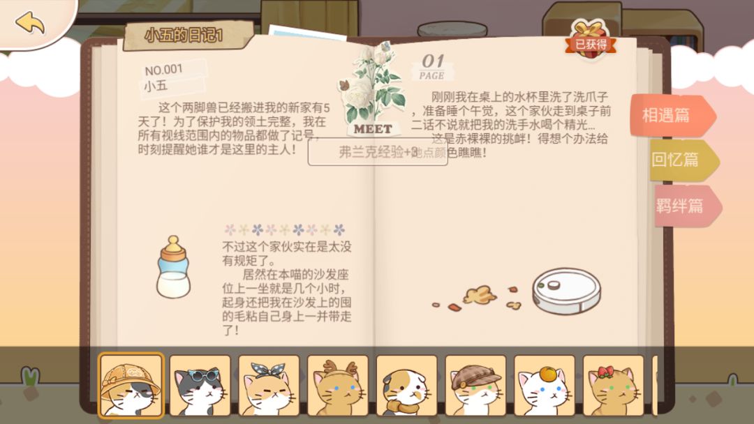 猫猫狗狗一起玩游戏截图