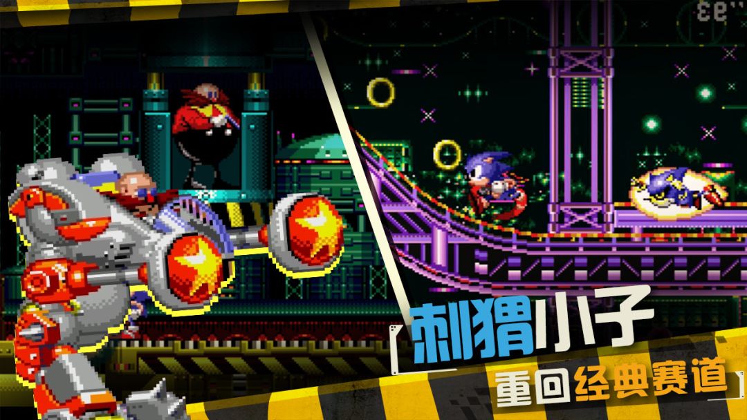 索尼克 CD游戏截图