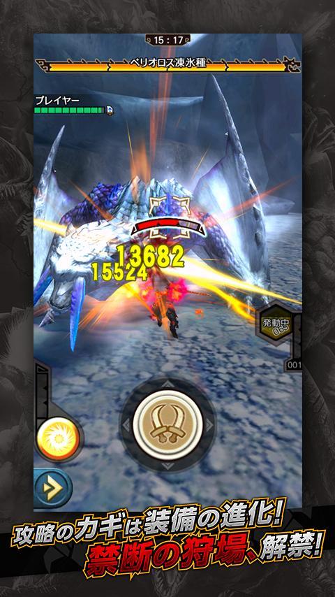 怪物猎人 : EXPLORE游戏截图