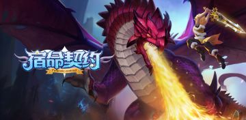 《宿命契约》3月22日首发之【喵酱奇遇记】①