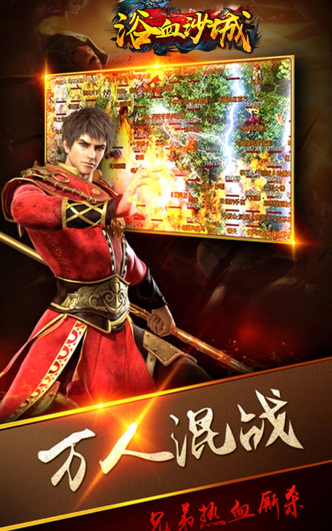 浴血沙城游戏截图