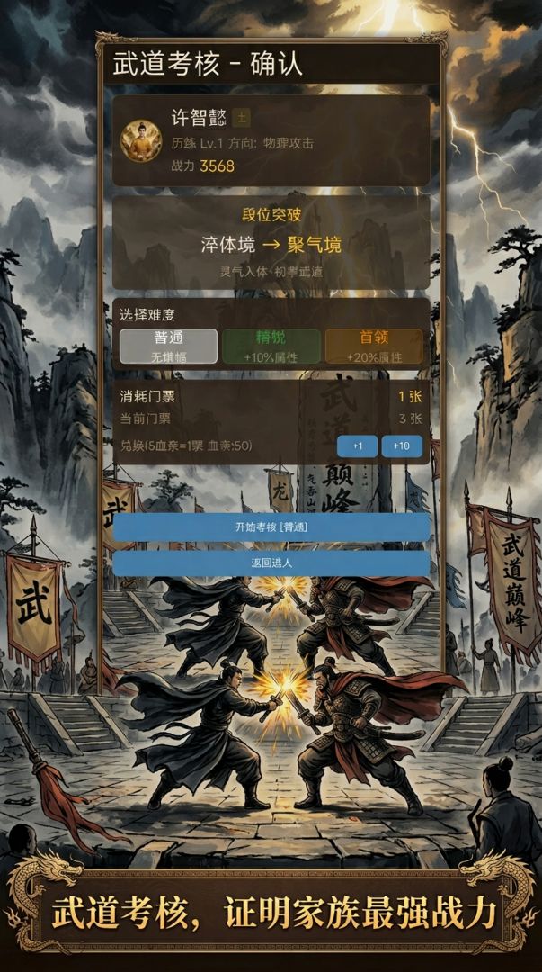 华夏家族模拟器游戏截图