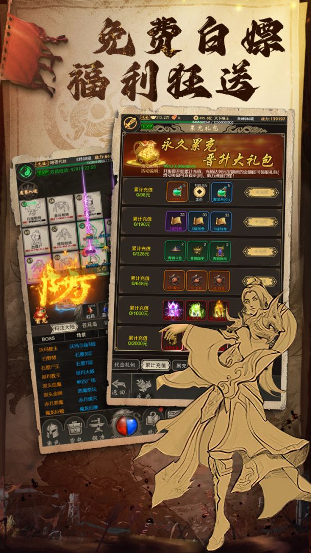 魔龙契约游戏截图