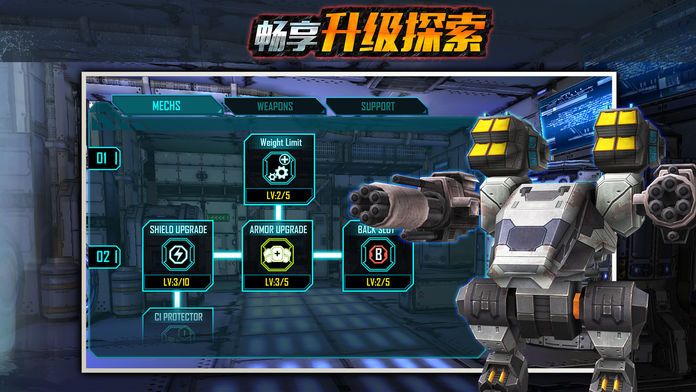 机甲风暴游戏截图