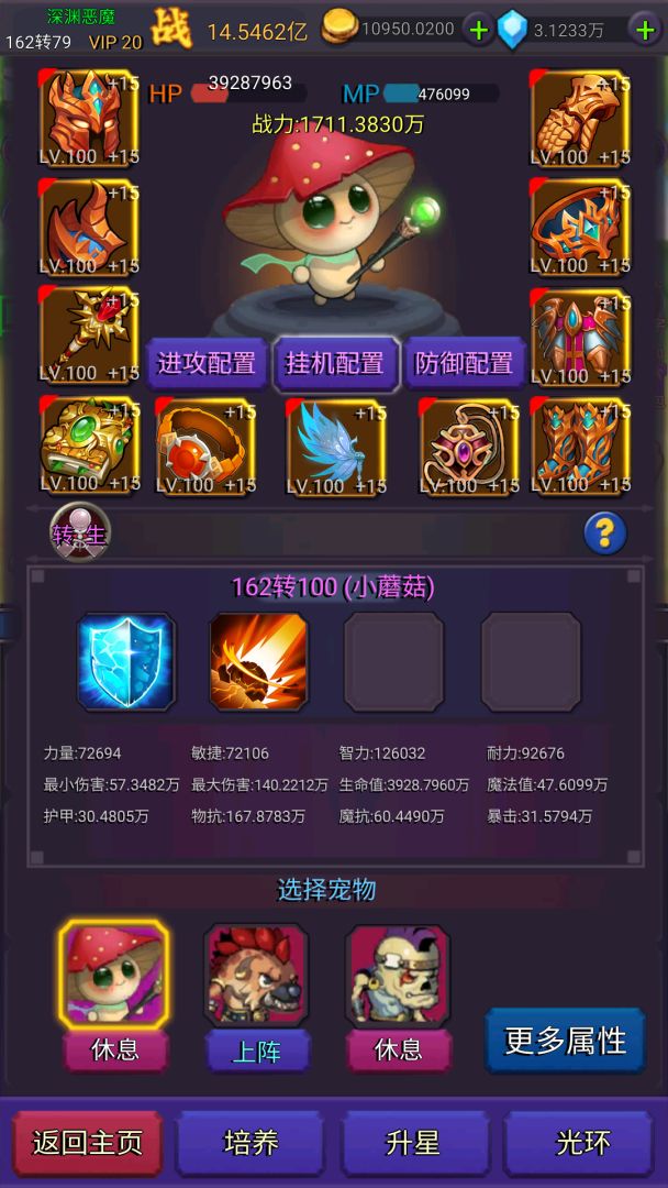 挂机部落崛起游戏截图