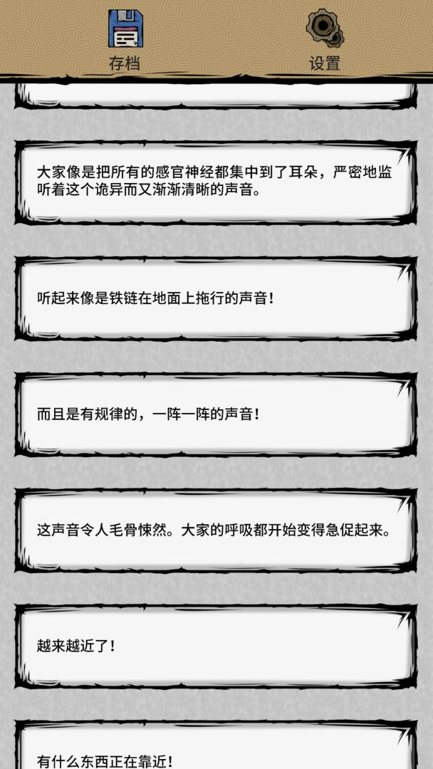 噩梦街：错误的街道游戏截图