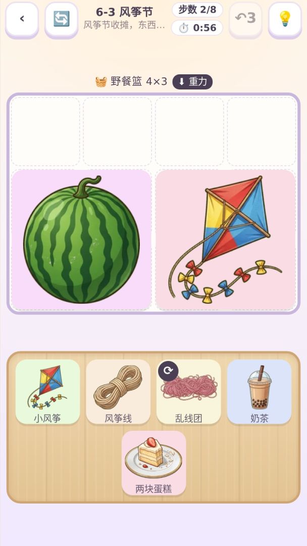 收纳大师脑洞篇游戏截图