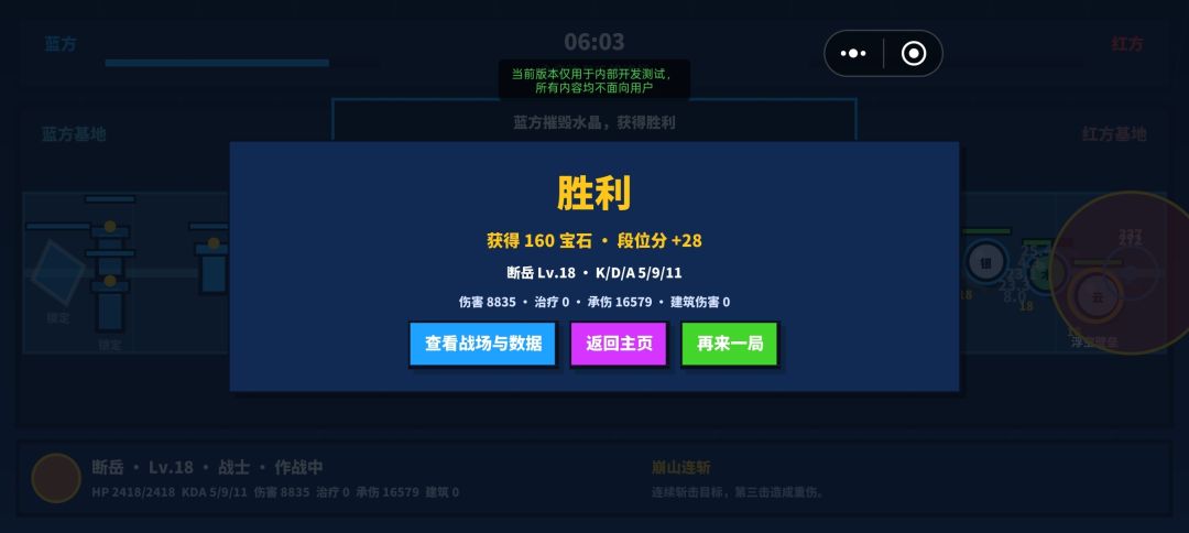 裂隙乱斗游戏截图