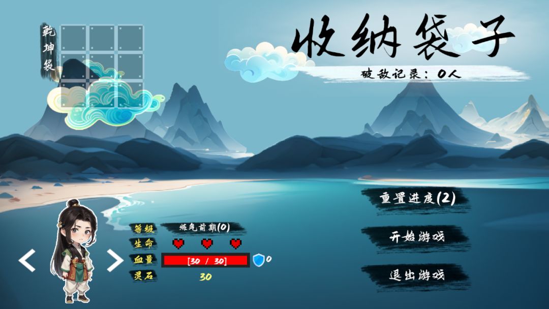 收纳袋子游戏截图