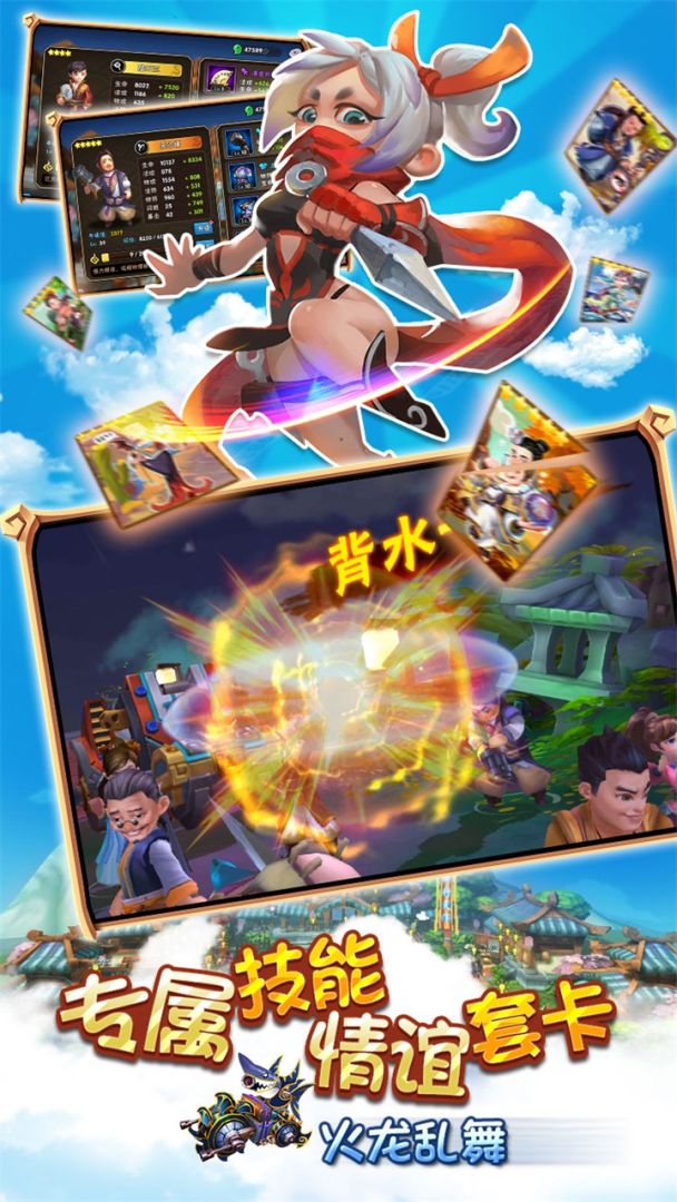 菜鸟镖局游戏截图