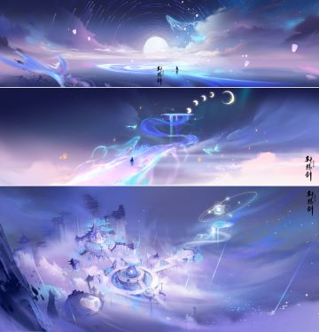 《轩辕剑龙舞云山》9月23维护公告