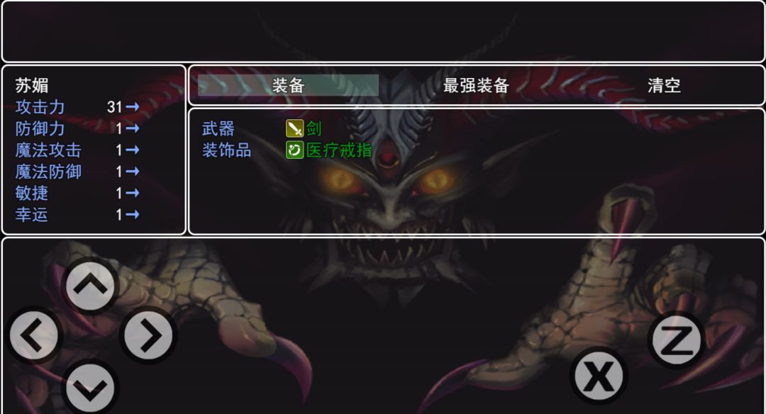 逃出生天游戏截图