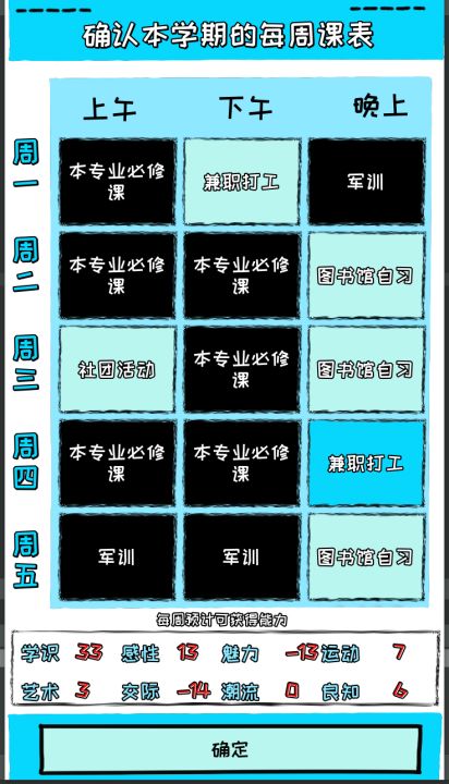 爱情大学2020截图
