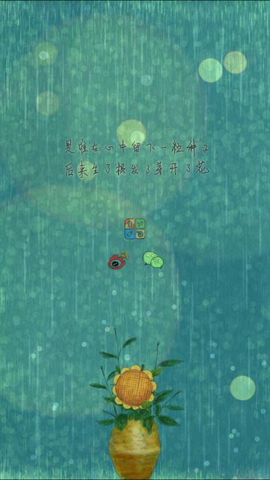 再见太阳雨游戏截图