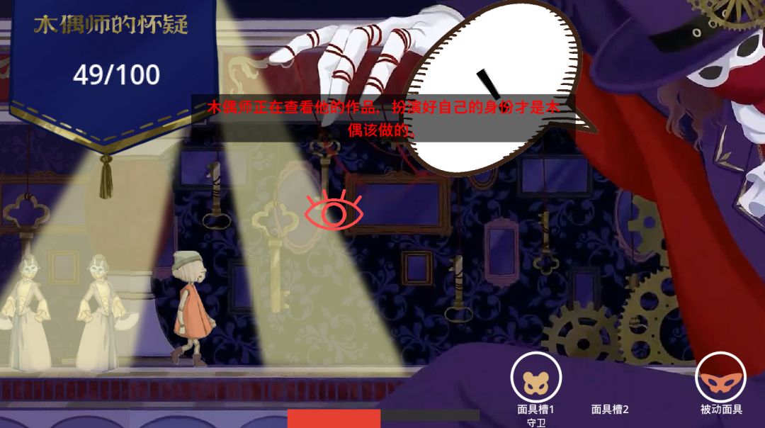 木偶的面具游戏截图