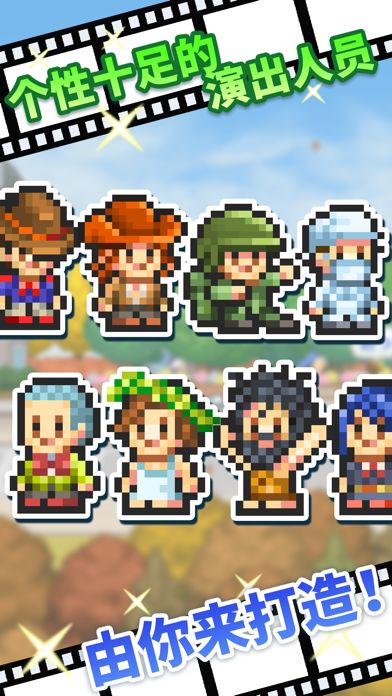 电影工坊物语游戏截图